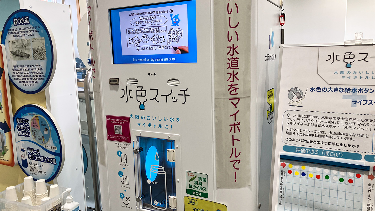 水色スイッチの写真