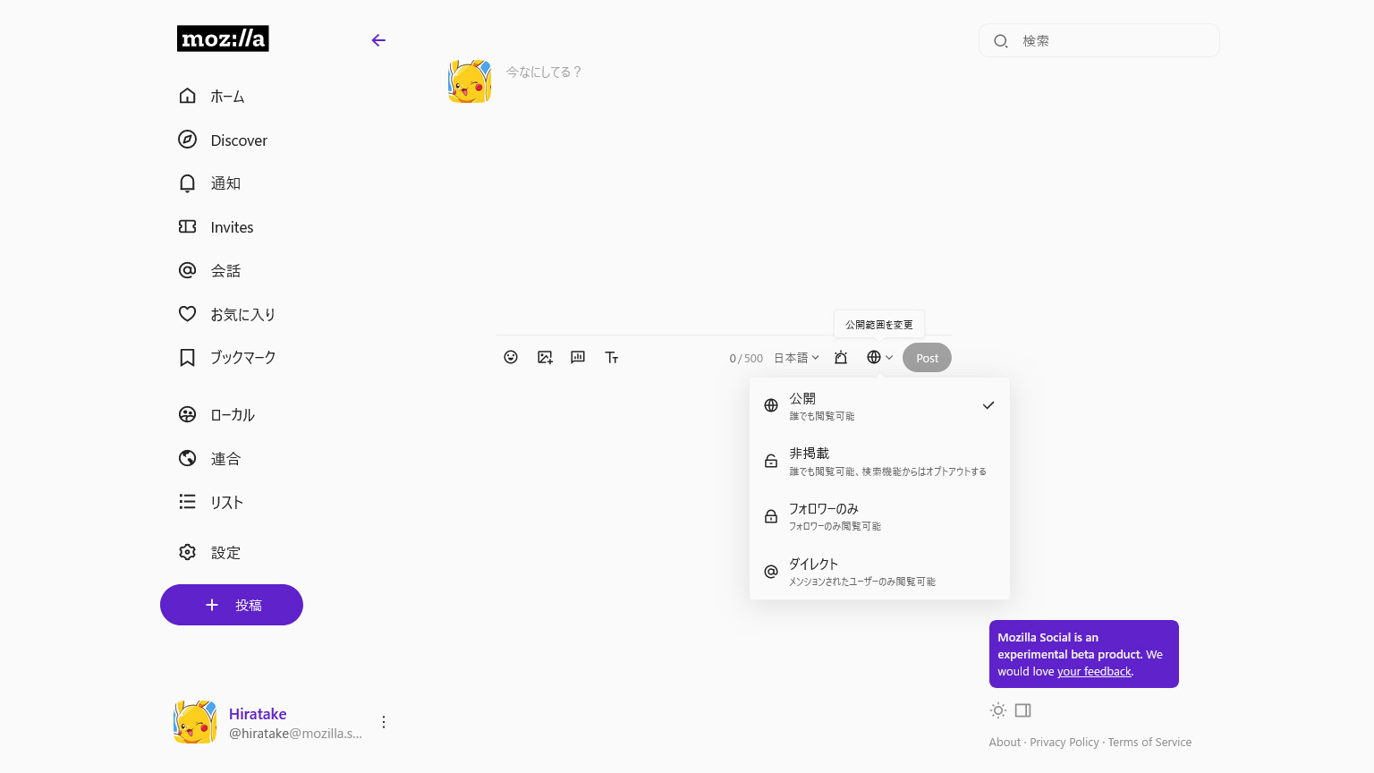投稿画面の画像