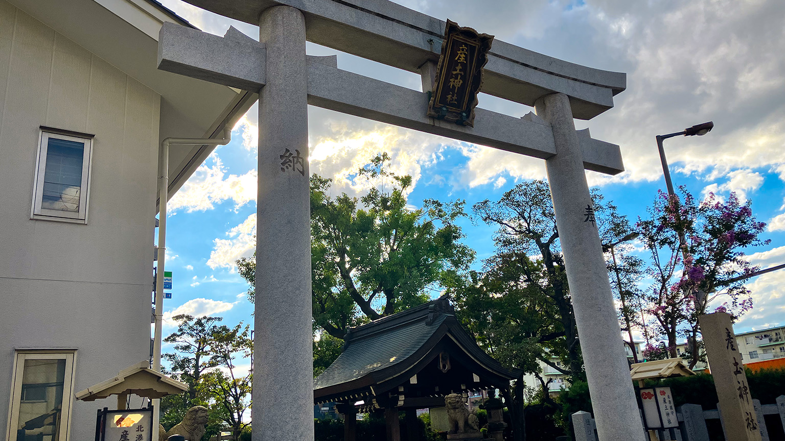 産土神社の写真