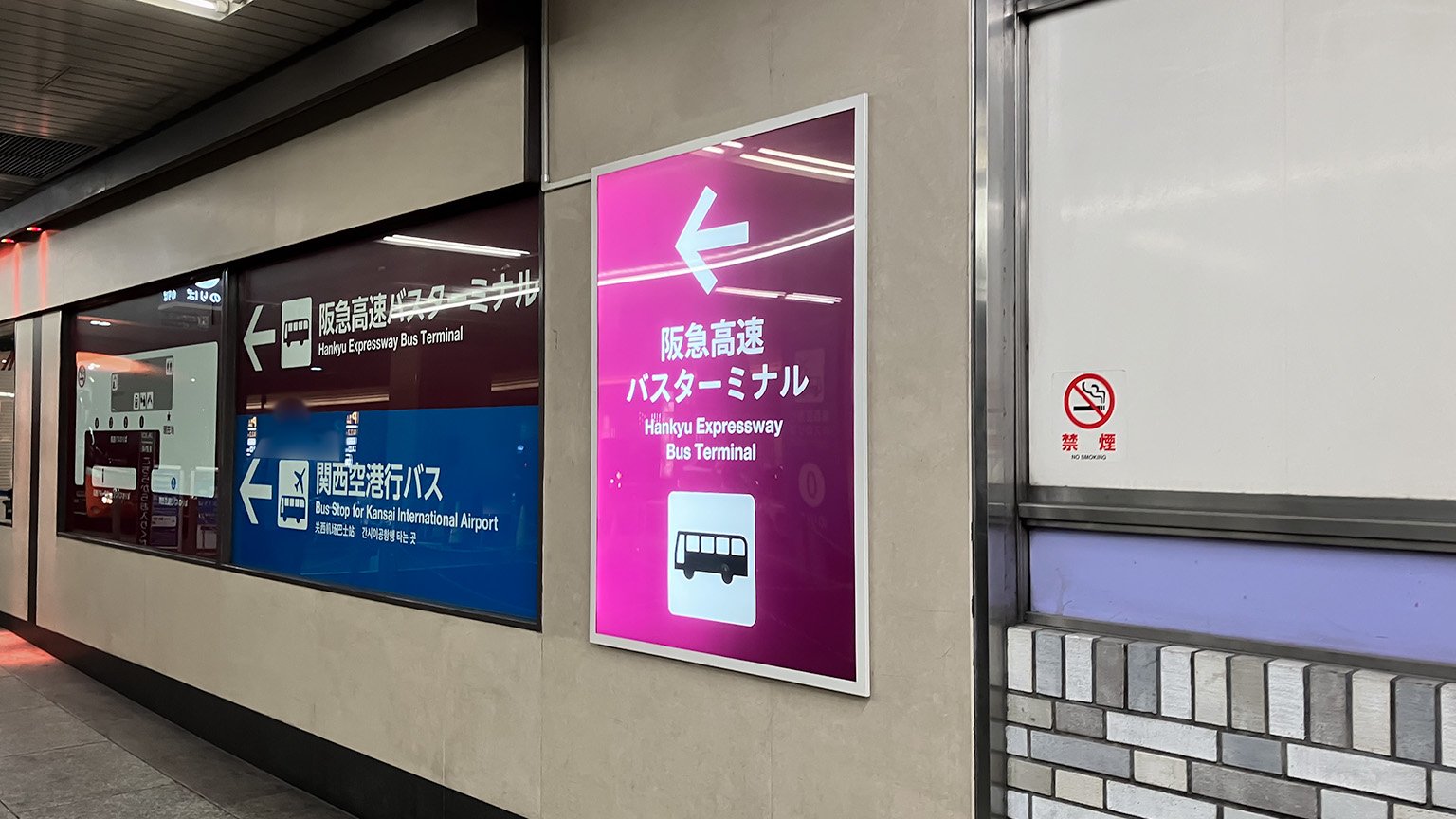 阪急高速バスターミナルの写真