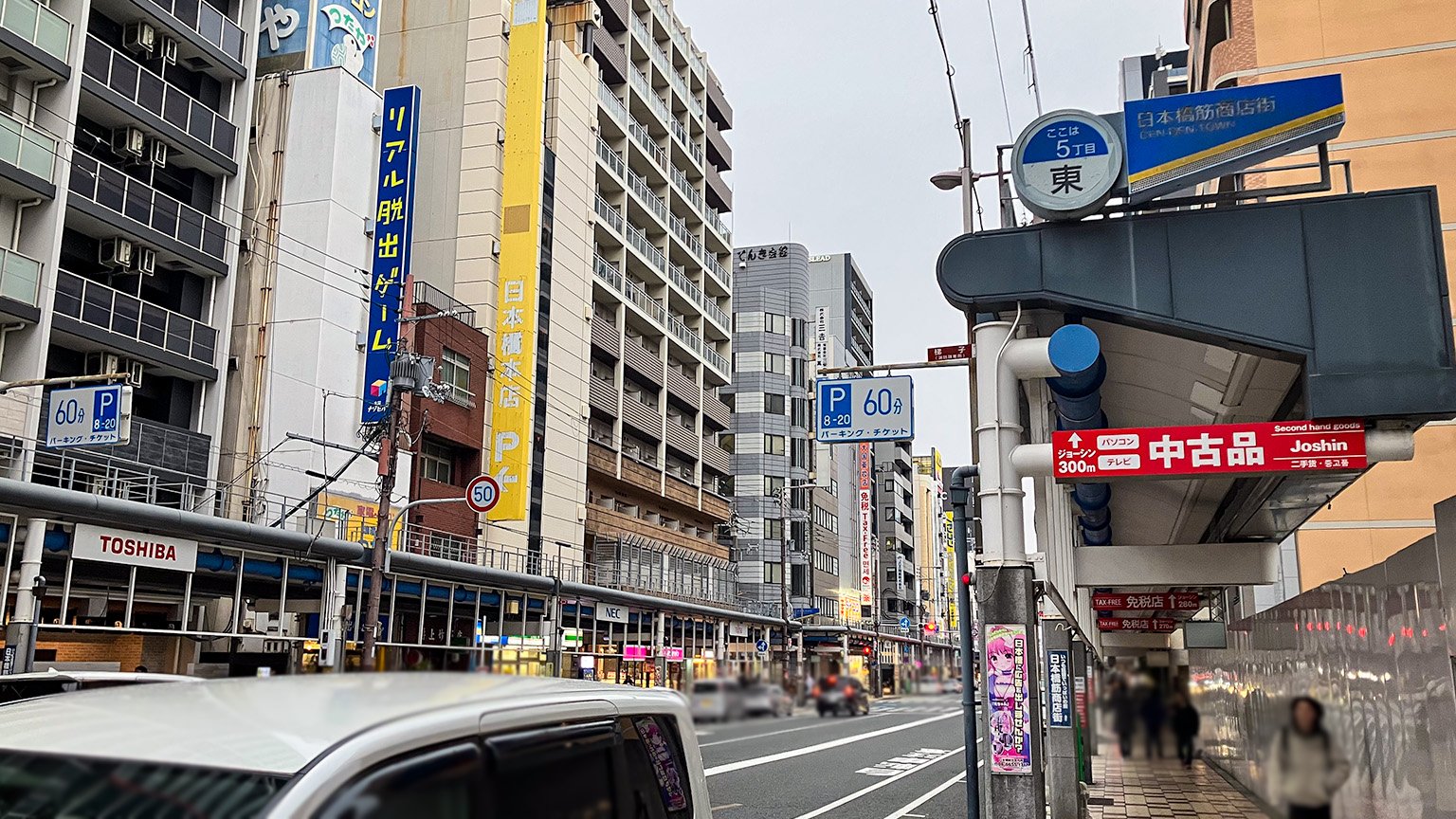 日本橋筋商店街の南側の写真