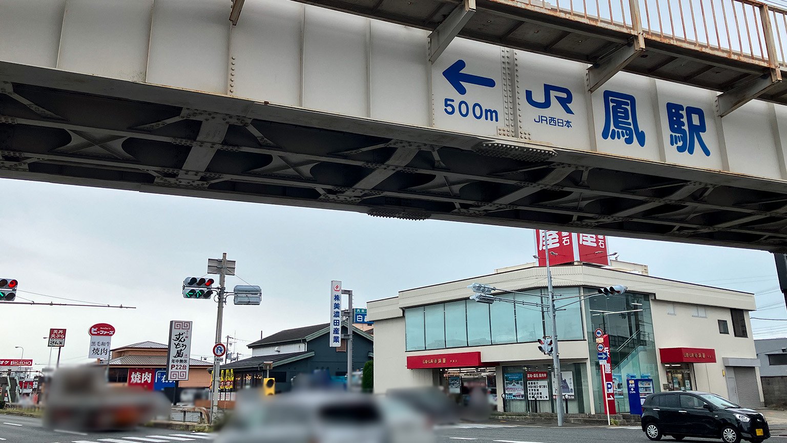 羽衣線と国道26号線が交差する場所の写真