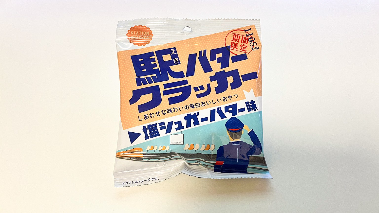 駅バタークラッカー塩シュガーバター味の写真