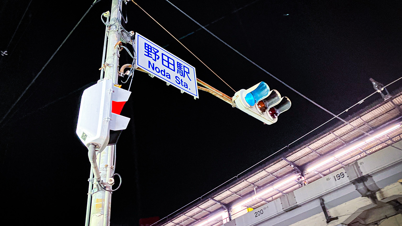 野田駅前の写真