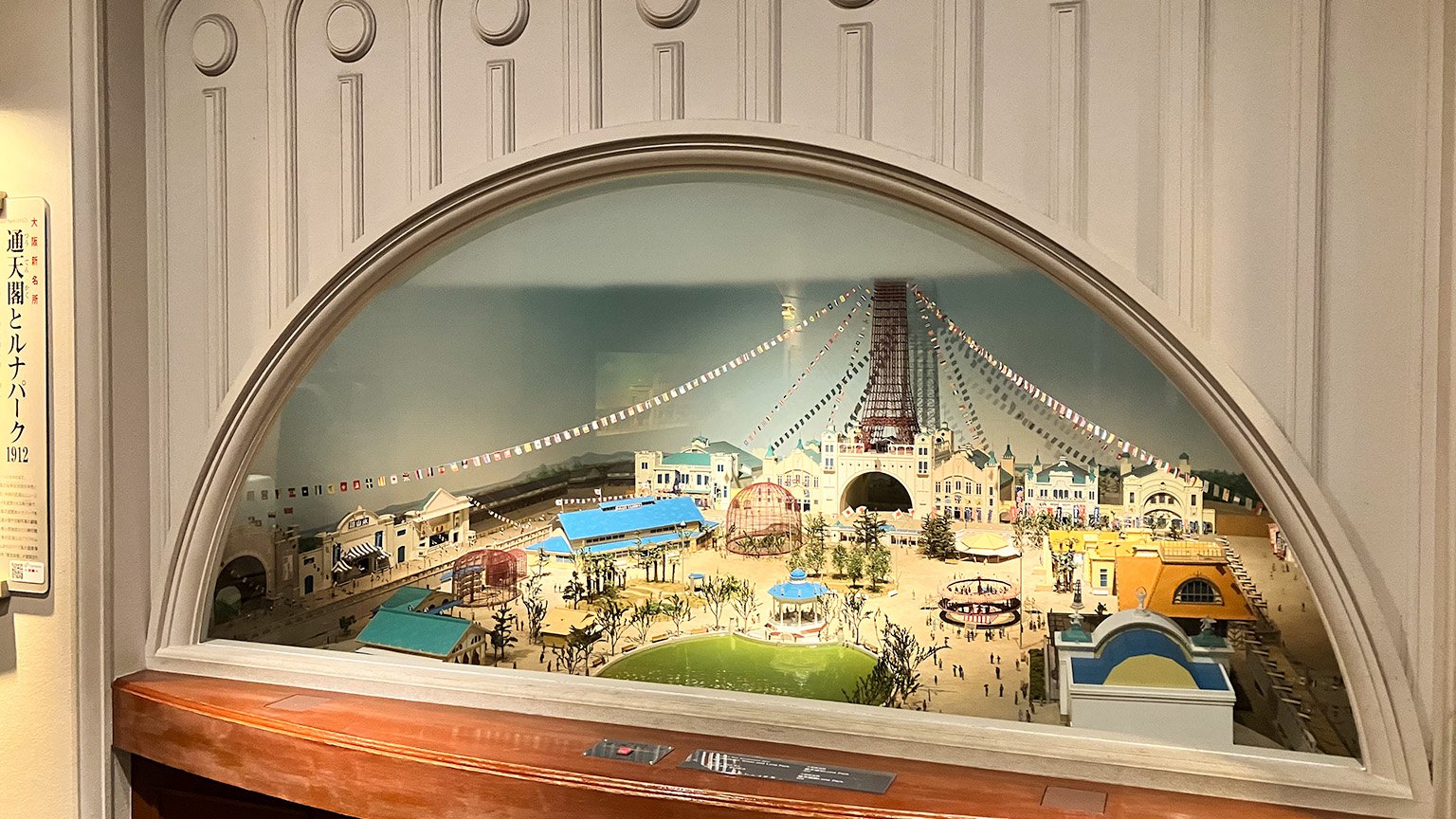 大阪くらしの今昔館の常設展「モダン大阪パノラマ遊覧」の写真