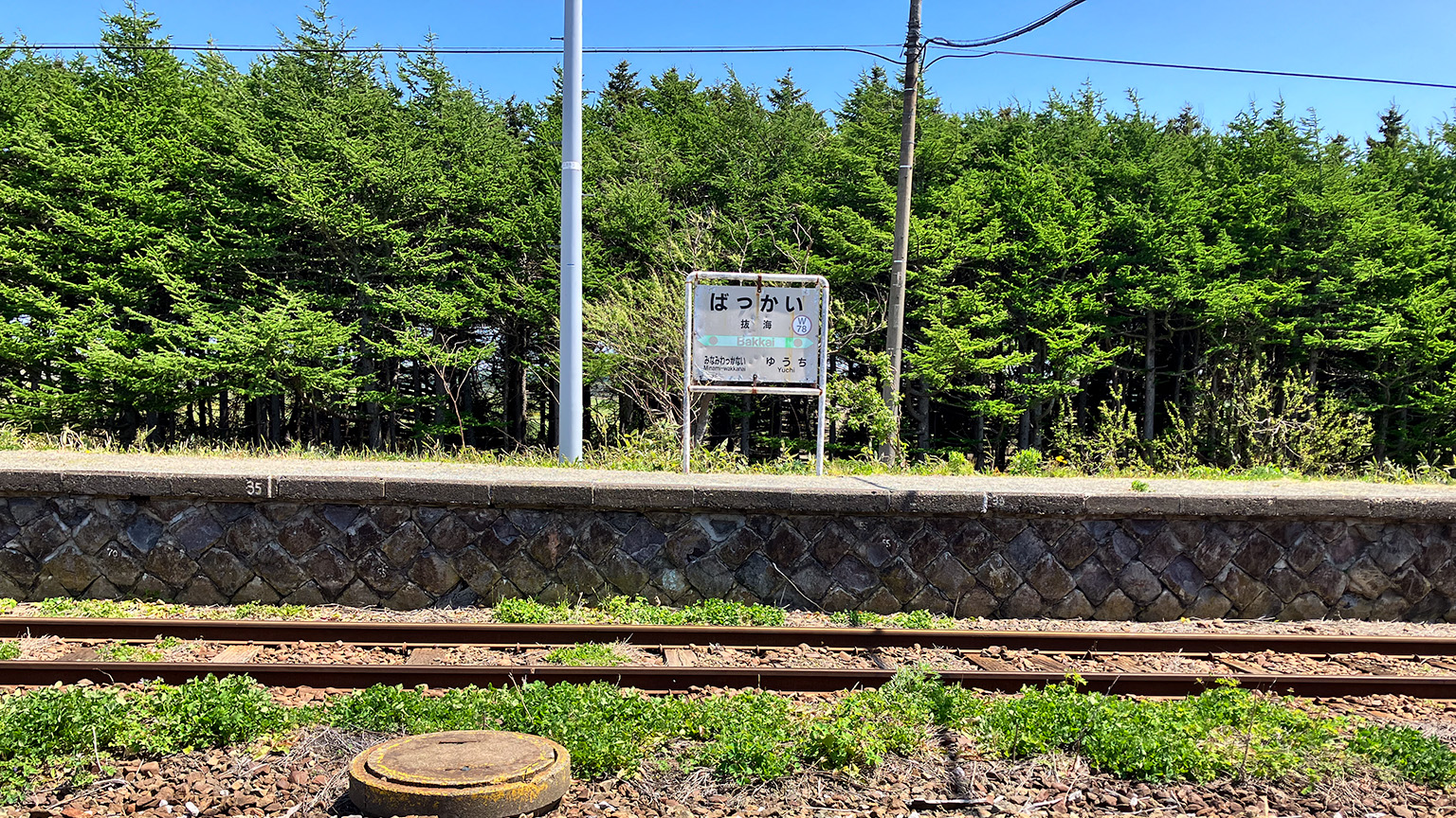 抜海駅の写真