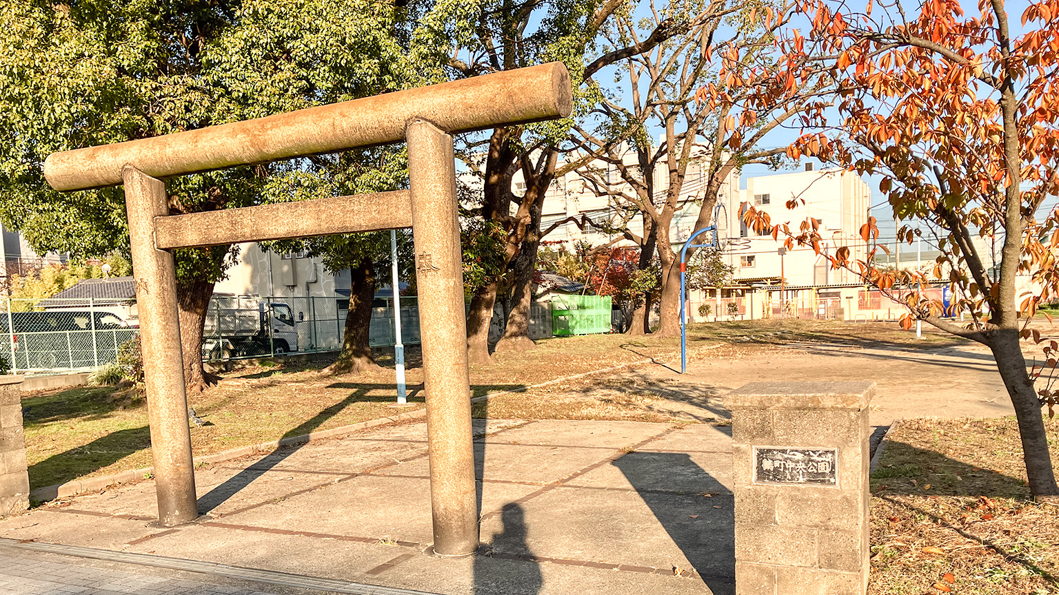 鶴町中央公園の写真