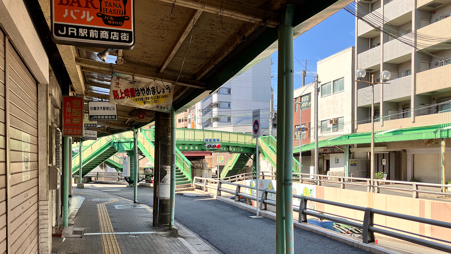茨木市のJR駅前商店街の写真