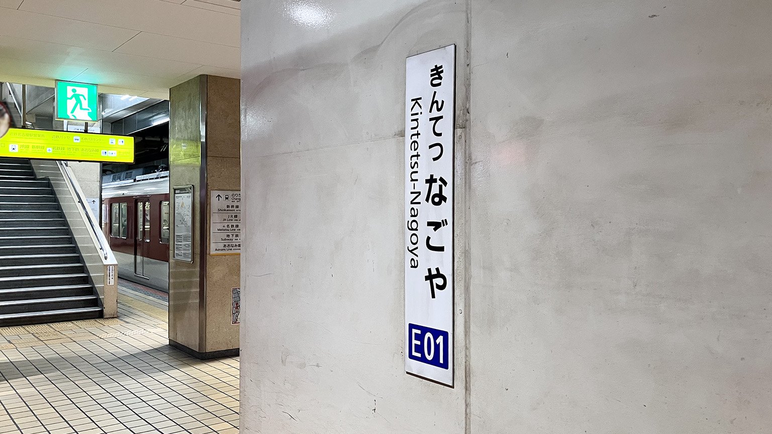 近鉄名古屋駅の写真