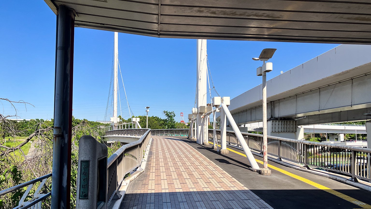 ポートタウン東駅と南港中央公園を結ぶふなで橋の写真