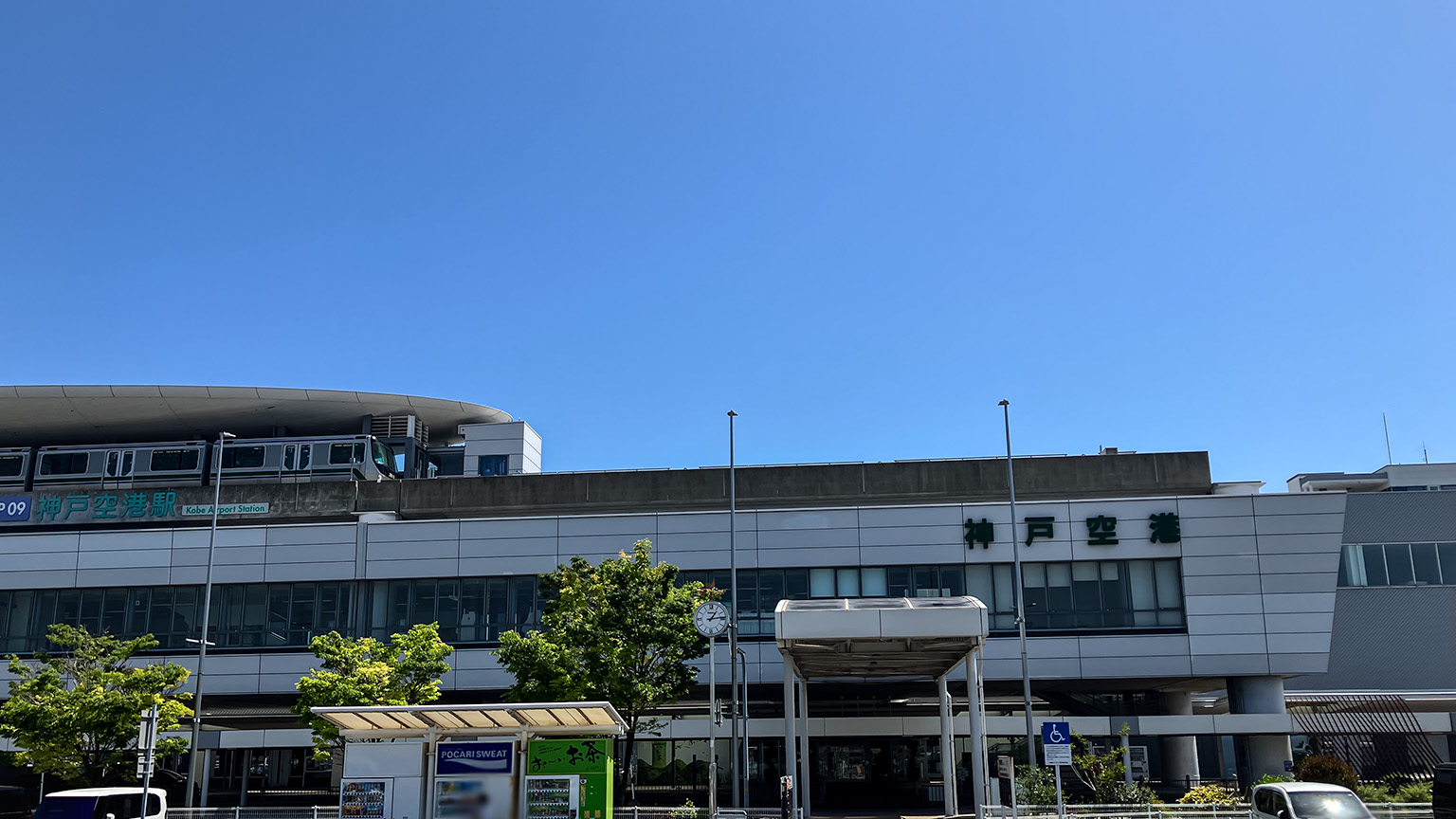 神戸空港の写真