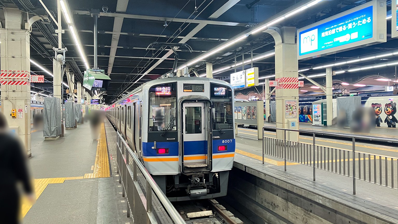 南海なんば駅に停車する空港急行関西空港行きの列車の写真