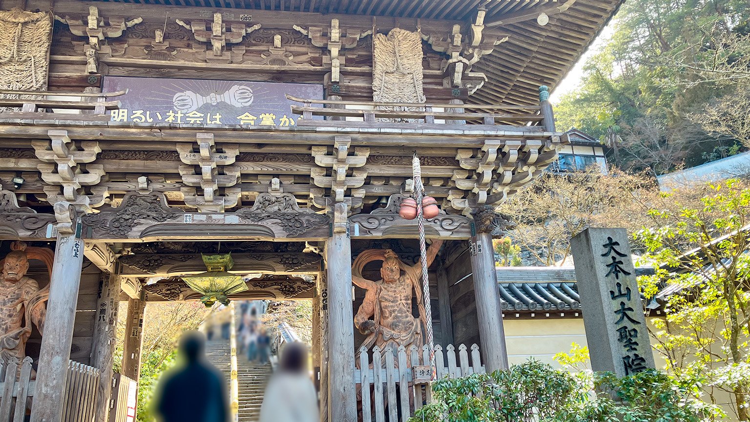 宮島の大聖院の写真