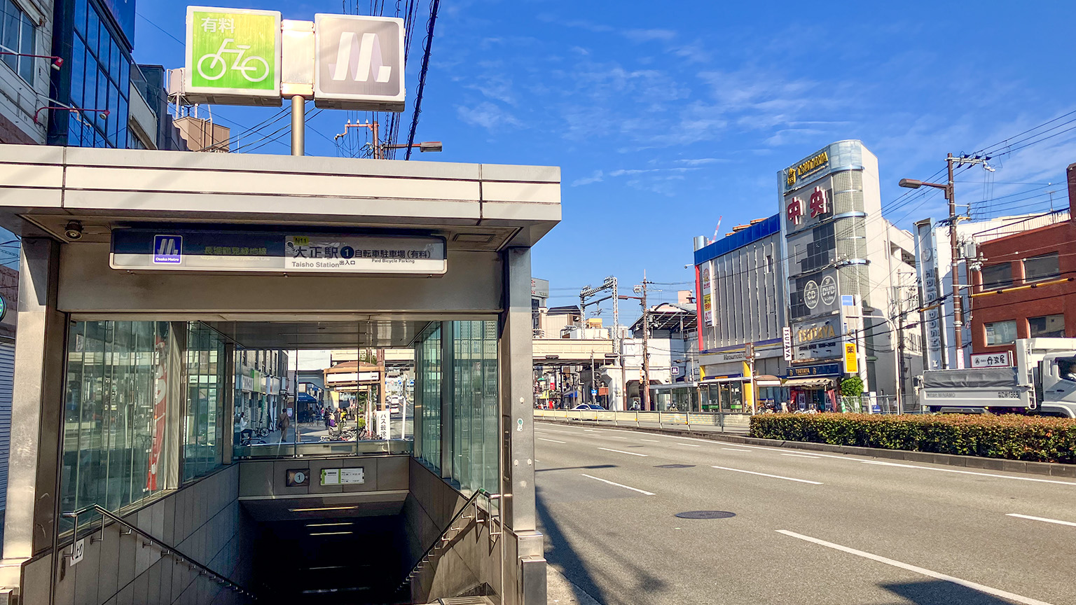 大正駅周辺の写真