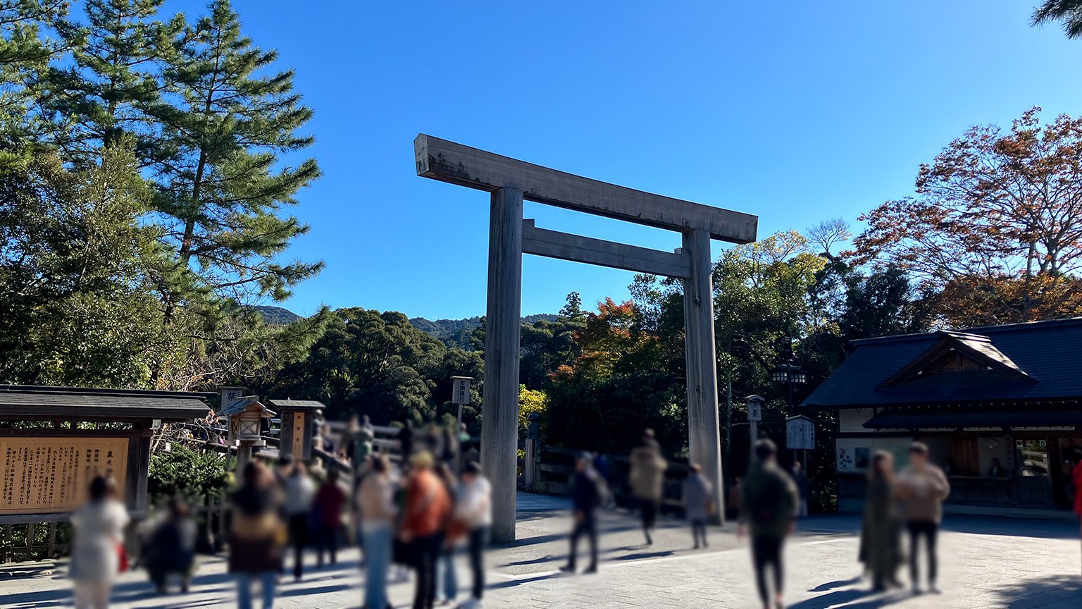 伊勢神宮内宮の宇治橋鳥居の写真