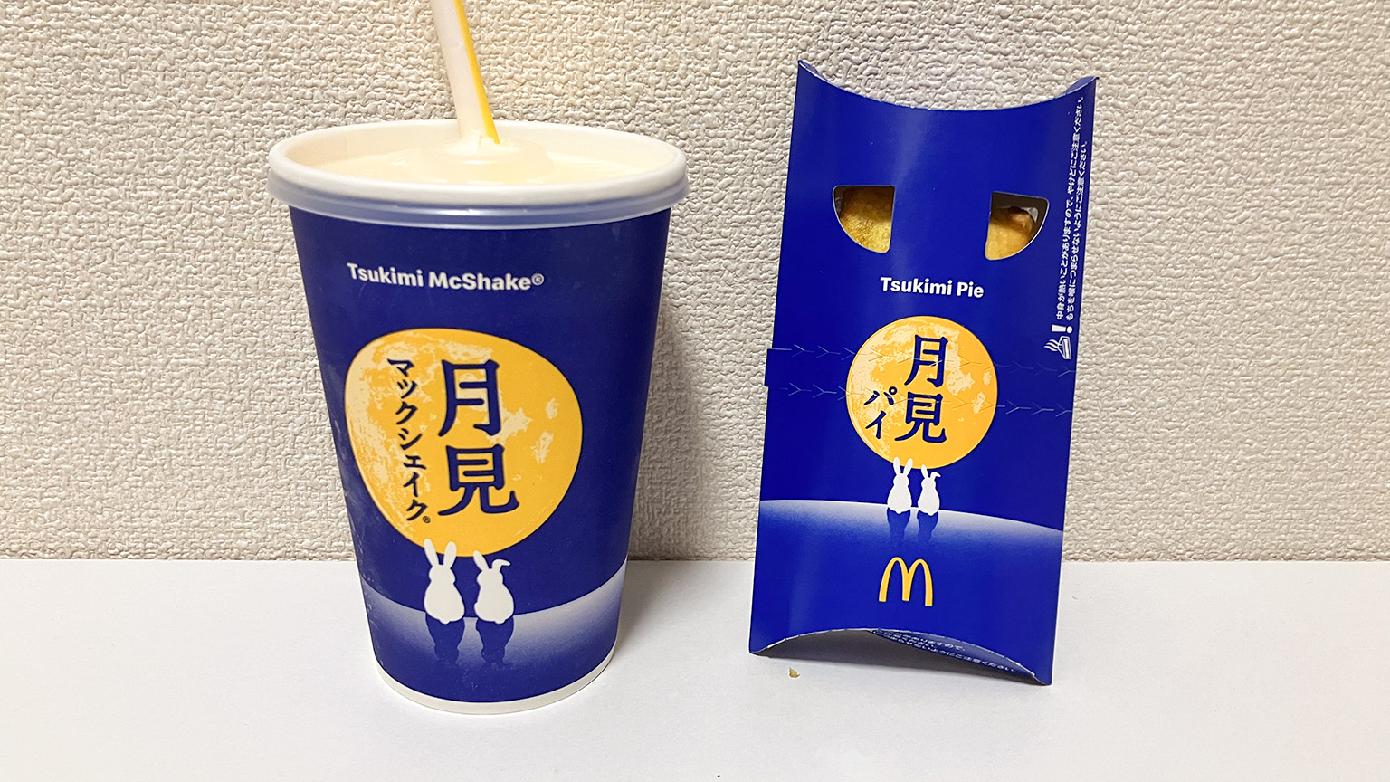 月見マックシェイクカスタードプリン味ときなこもちとあんこの月見パイの写真