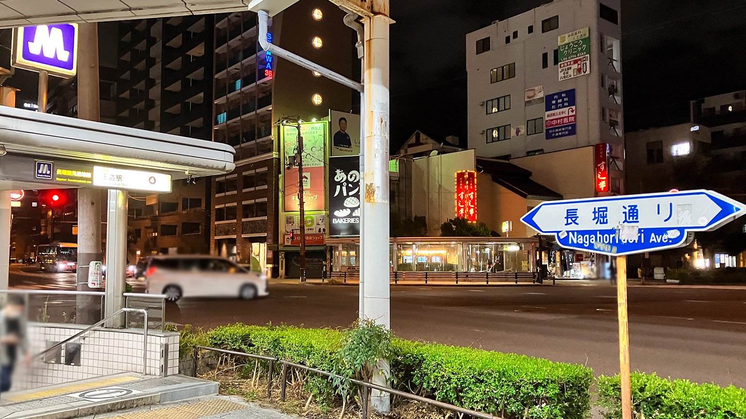 玉造駅前の長堀通りの写真
