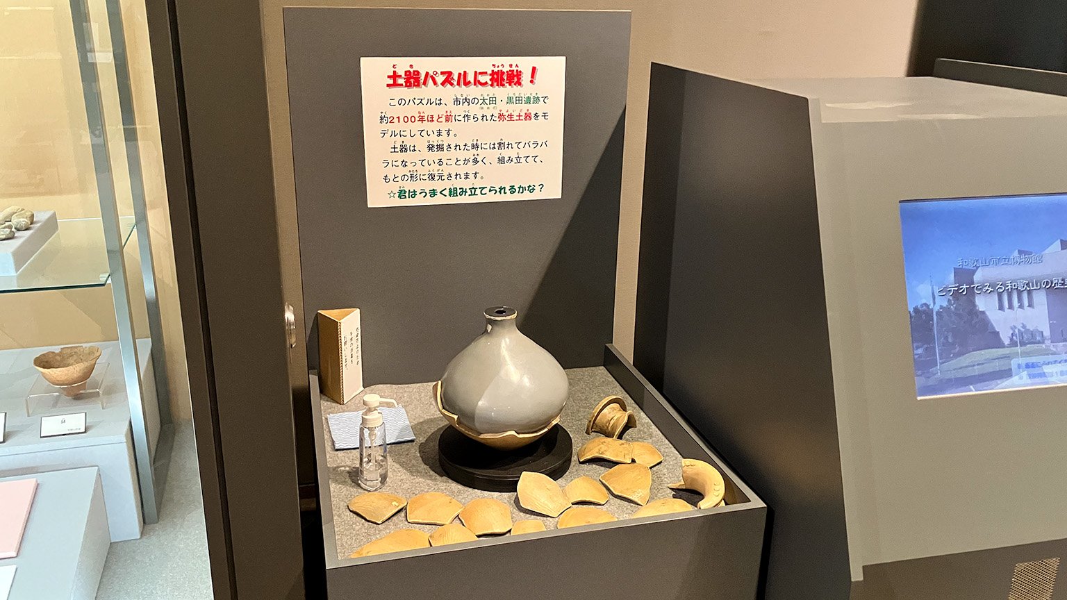 和歌山市立博物館の展示の写真