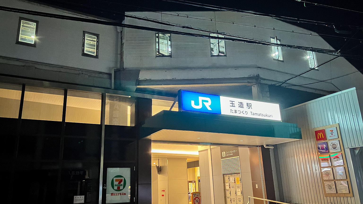 大阪環状線玉造駅の写真
