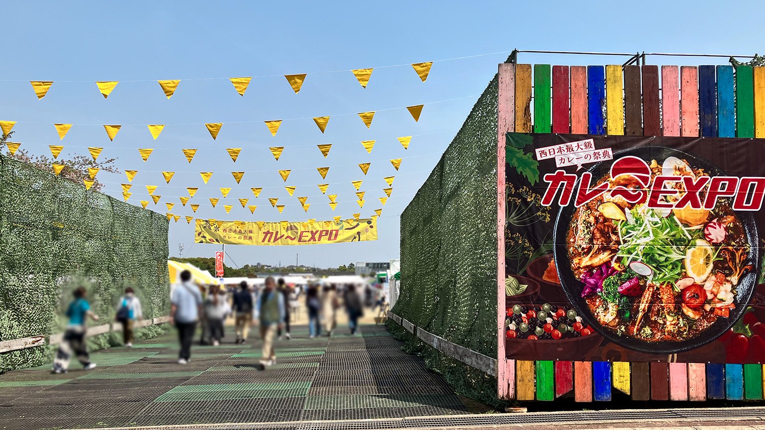 万博記念公園で開催されていたカレーEXPOの写真