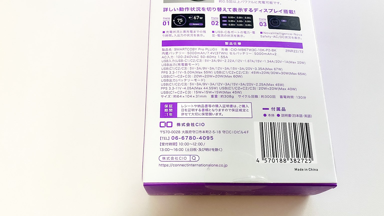 CIOの「SMARTCOBY Pro PLUGⅡ」の写真