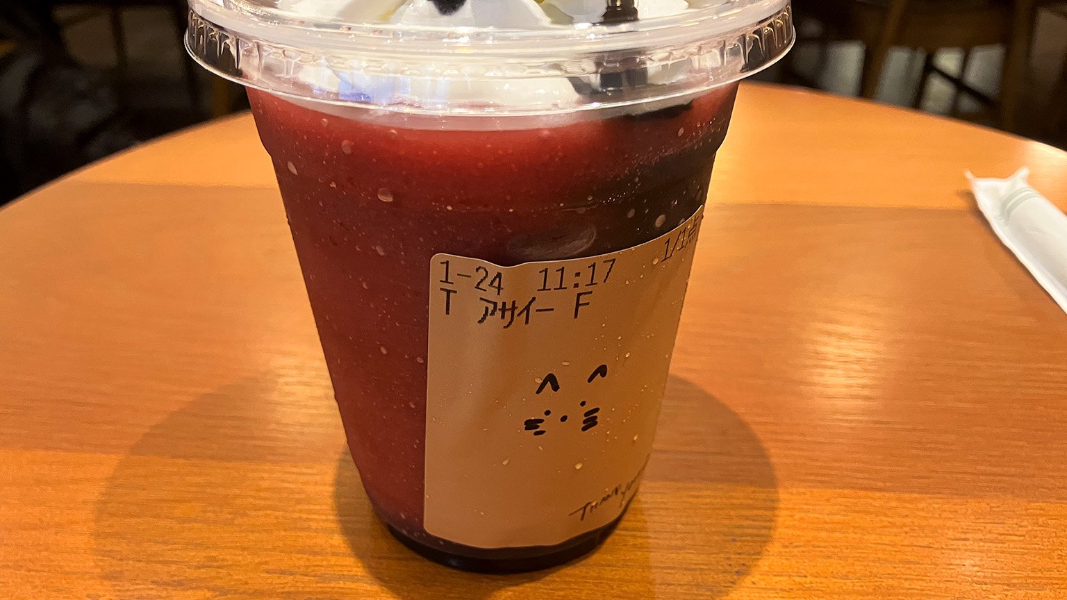 スタバのアサイーベリーフラペチーノの写真