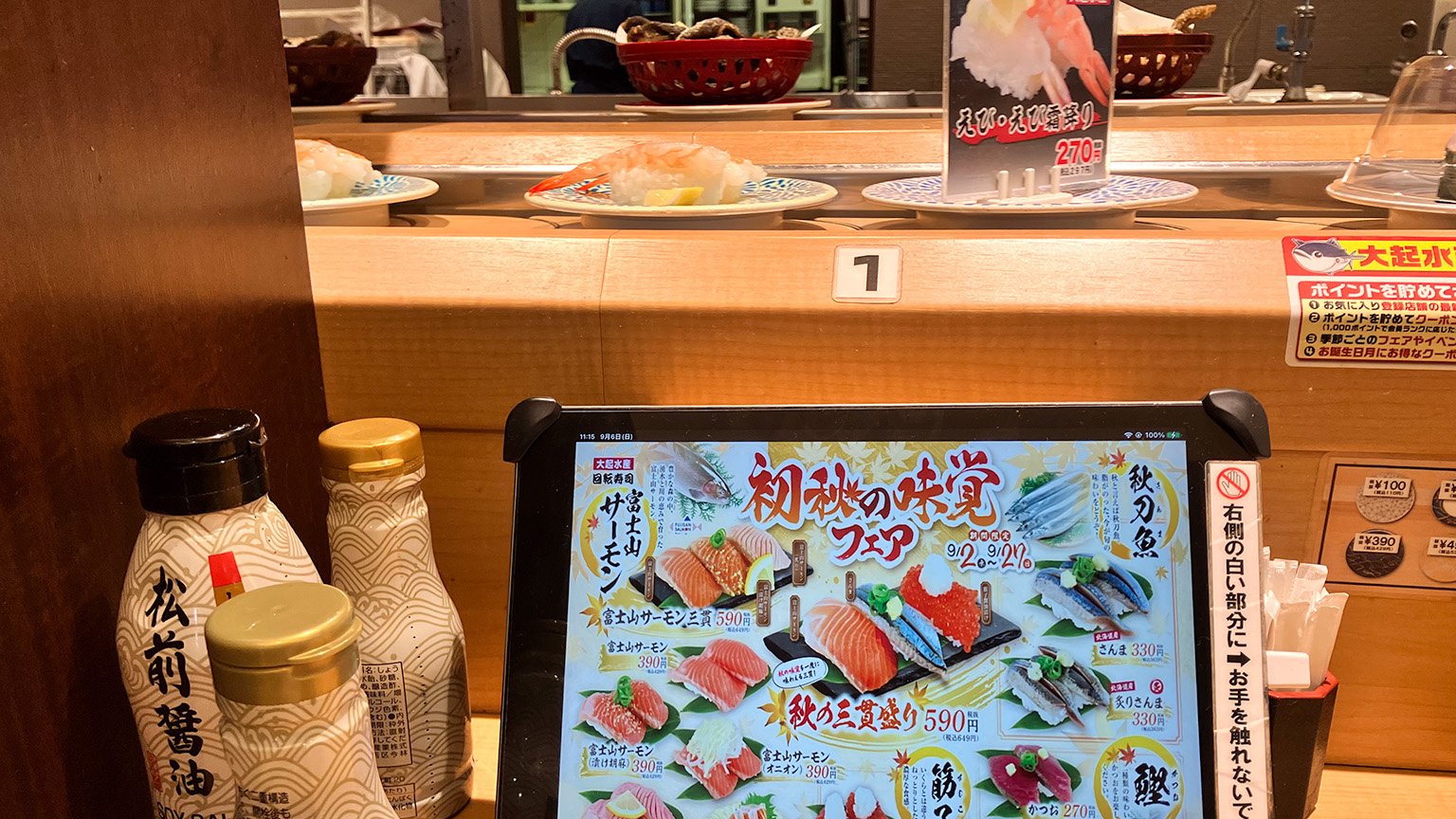 大起水産のカウンター席の写真