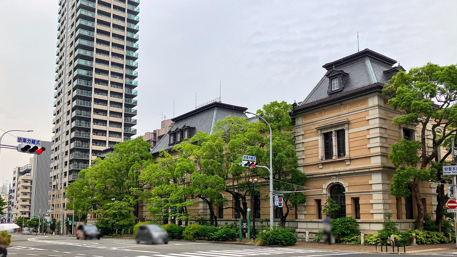 県警本部前交差点と兵庫県公館の写真