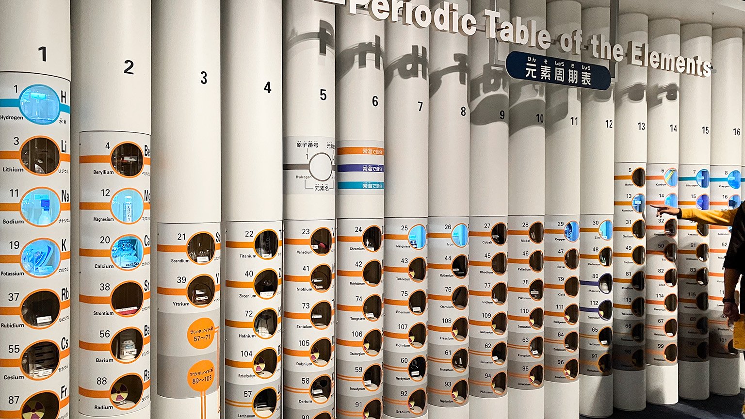 名古屋市科学館の元素周期表の展示の写真