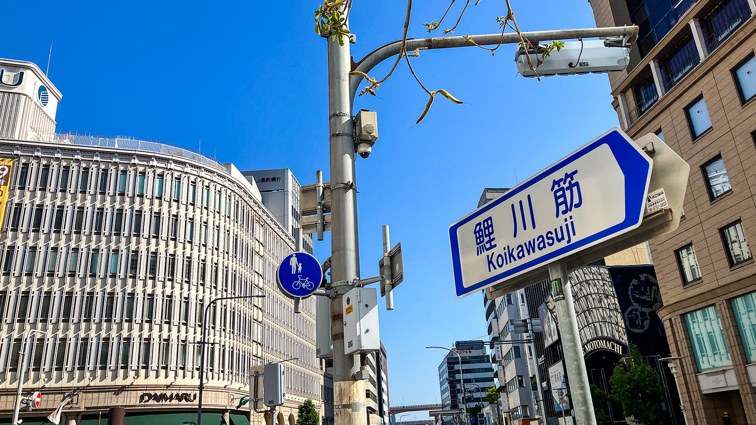 大丸神戸店と鯉川筋の写真