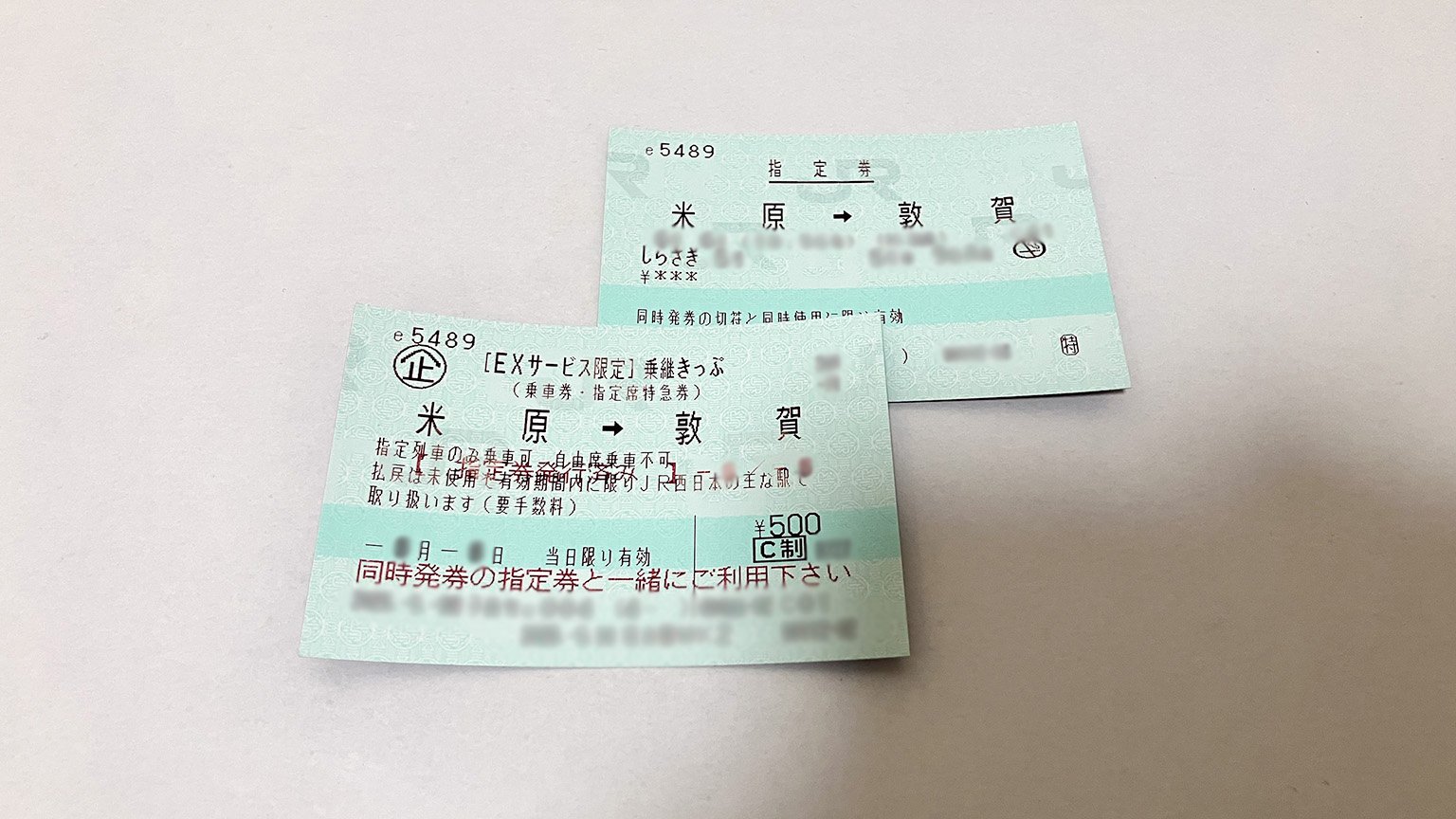 米原駅と敦賀駅間の特急しらさぎに乗車するEXサービス限定乗継きっぷの写真