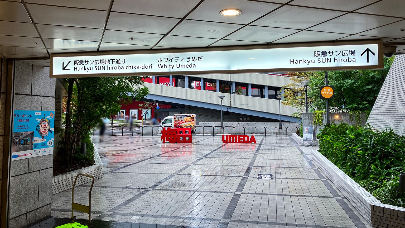 梅田あるくフェスまち巡りラリーのスポット「阪急サン広場」の写真