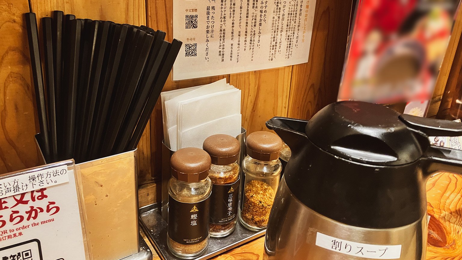 三田製麺所のつけ麺の食べ方の案内と割りスープの写真