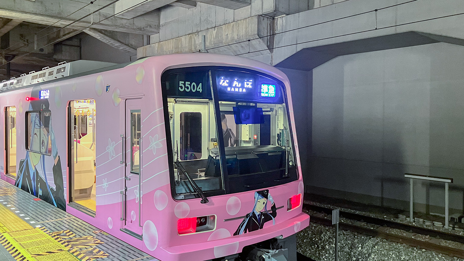 泉北高速鉄道和泉中央駅の写真