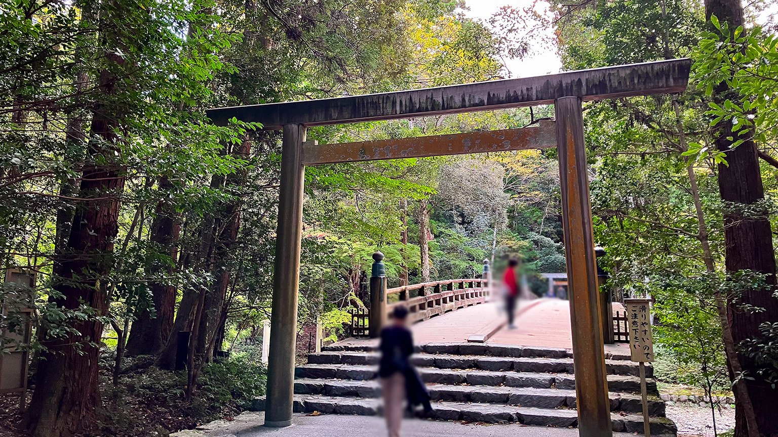 伊勢神宮内宮の風日祈宮橋の写真