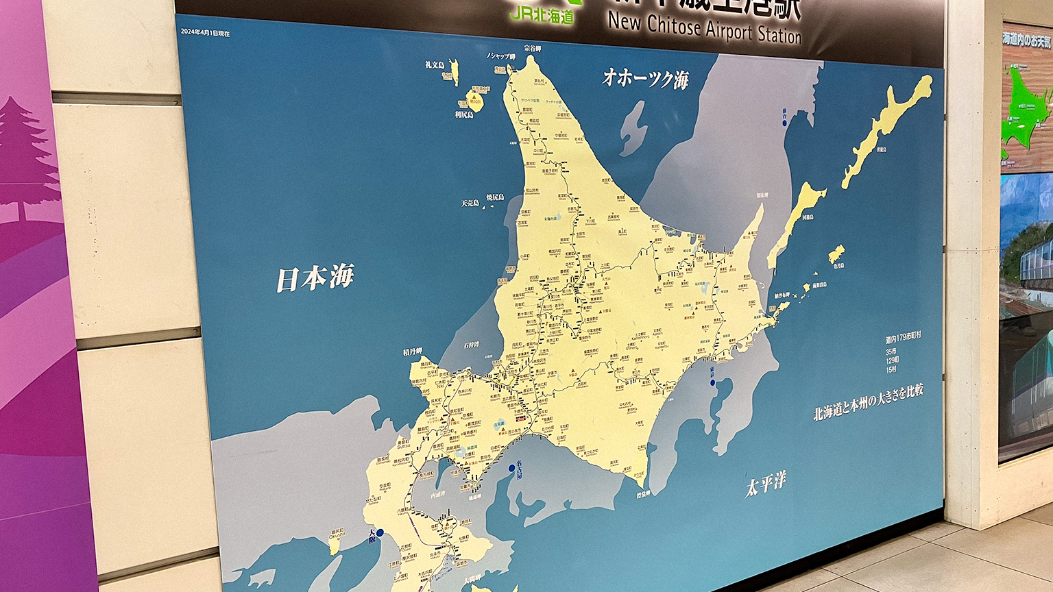 北海道と本州の大きさを比較した地図の写真