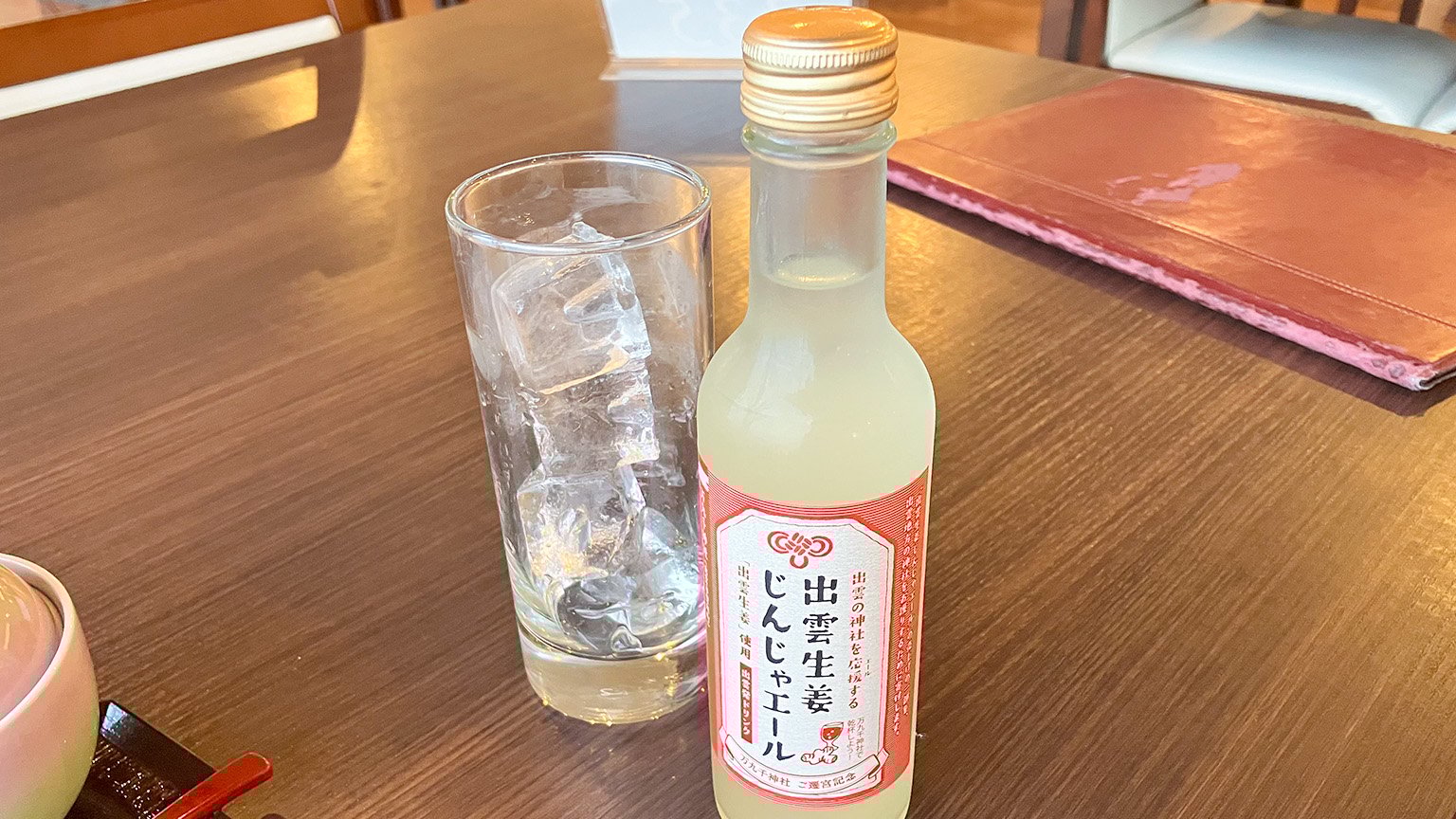 玉造国際ホテル Rivage Choraku での夕食時にいただいた「出雲生姜じんじゃエール」というジンジャーエールの写真