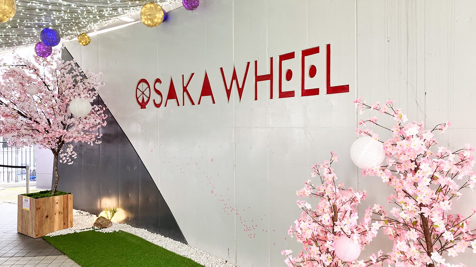 OSAKA WHEEL の入口にあるさくらフォトスポットの写真