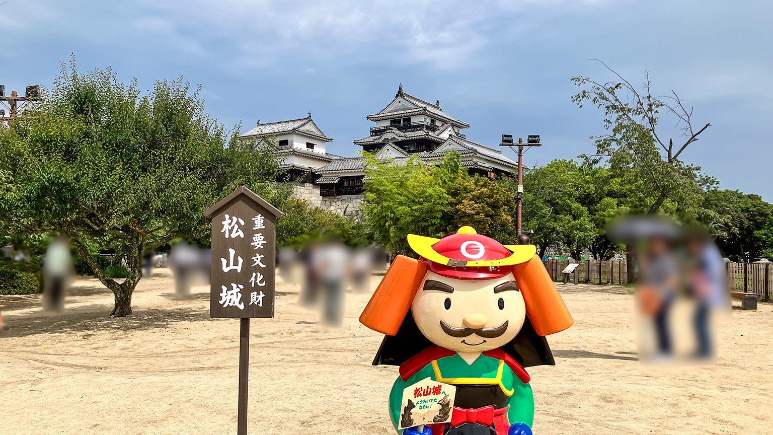 松山城とよしあきくんの写真