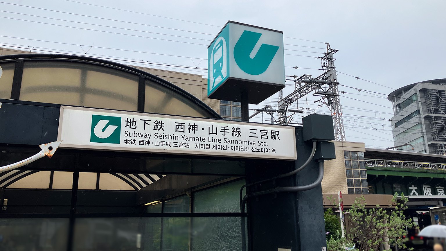 神戸市営地下鉄西神・山手線の三宮駅の写真