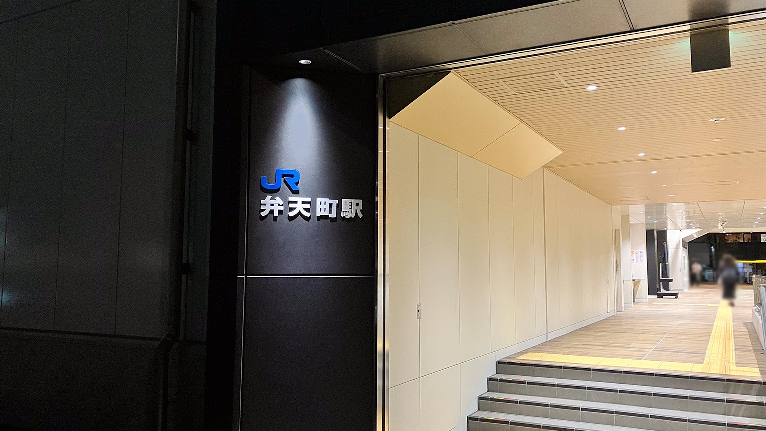 JR弁天町駅の写真