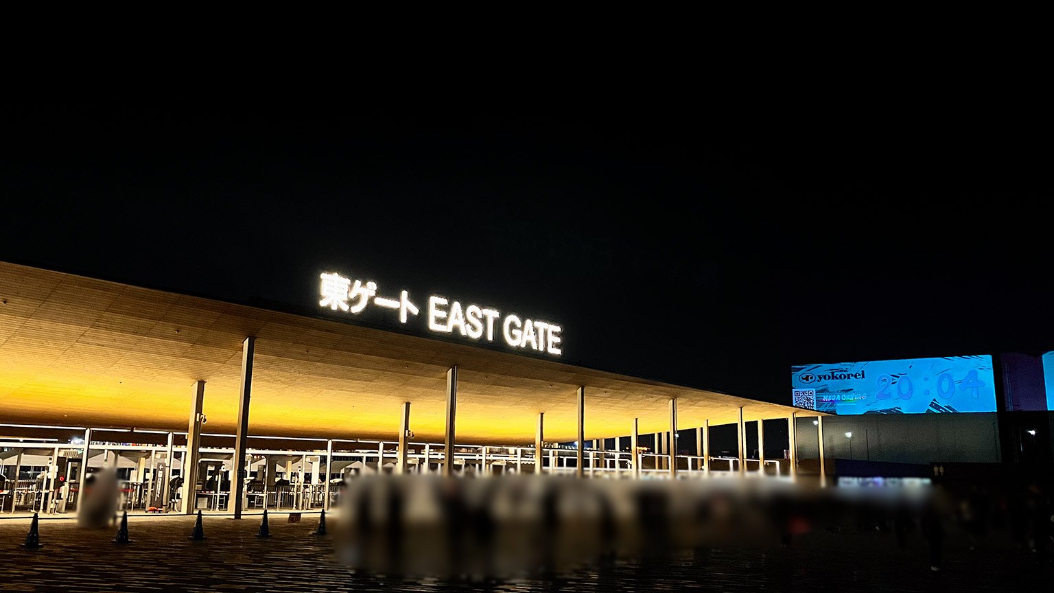 大阪・関西万博の東ゲートの写真