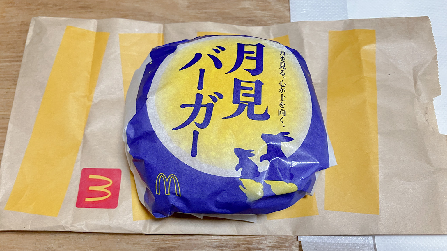 マクドナルドの月見バーガーの写真