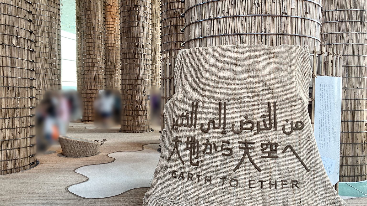 大阪・関西万博のアラブ首長国連邦（UAE）パビリオンの写真
