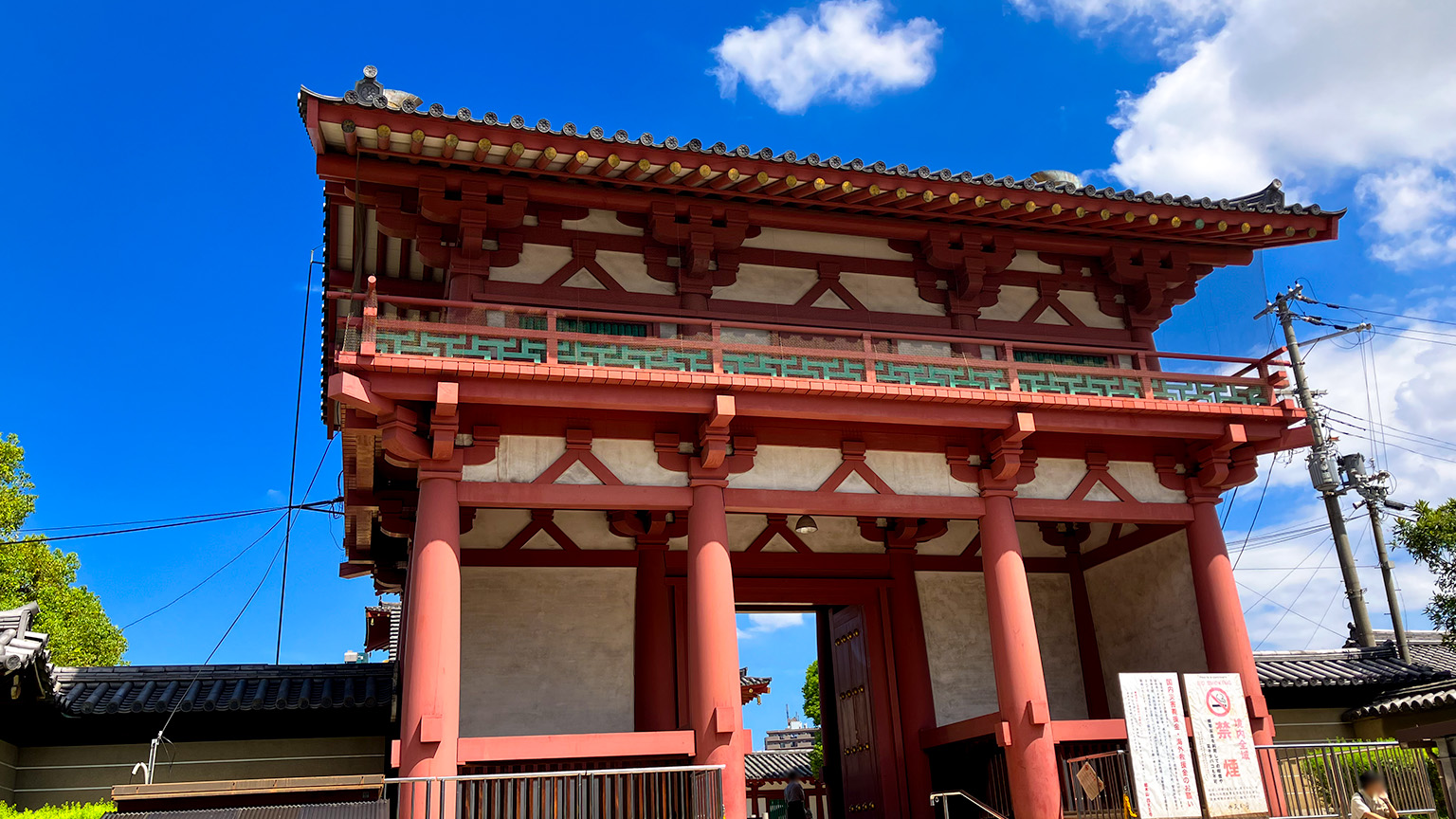 四天王寺南大門の写真