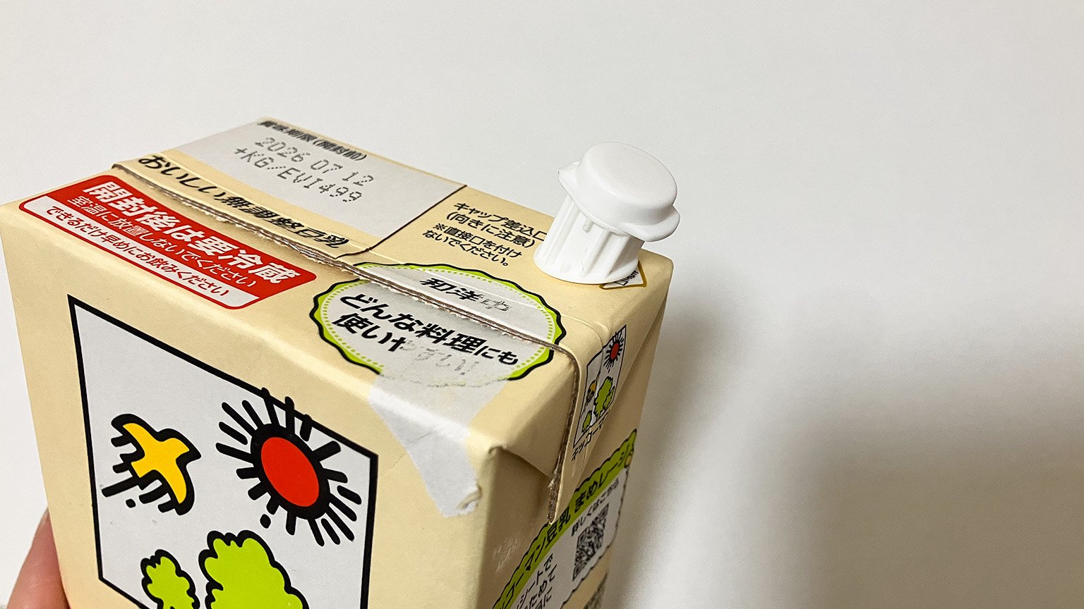 「キッコーマン おいしい無調整豆乳」の写真