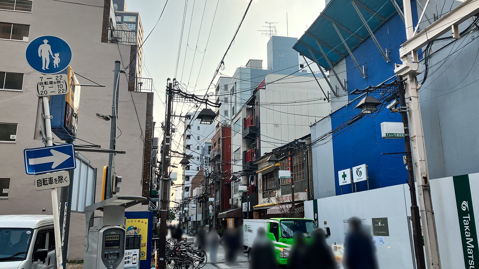 天神橋一丁目商店街の写真