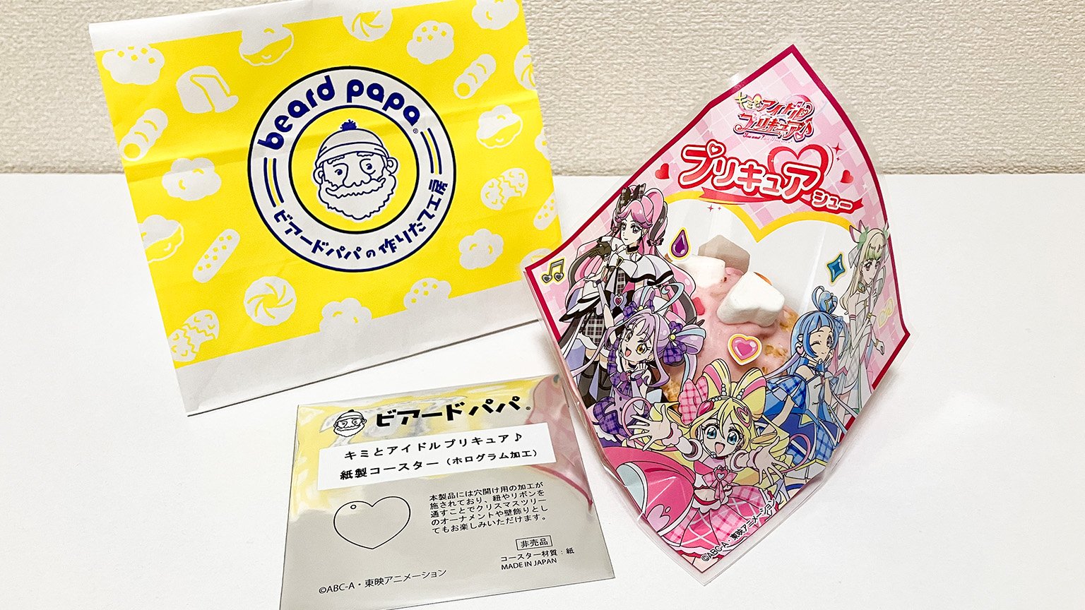 キミとアイドルプリキュア♪とコラボしたビアードパパのプリキュアシューの写真