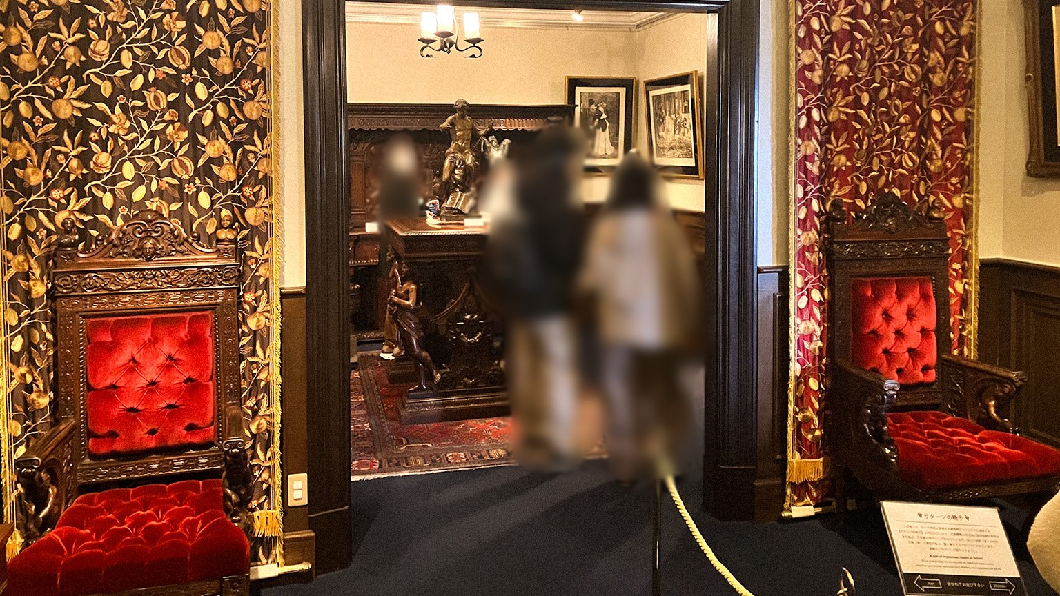 山手八番館のサターンの椅子の写真