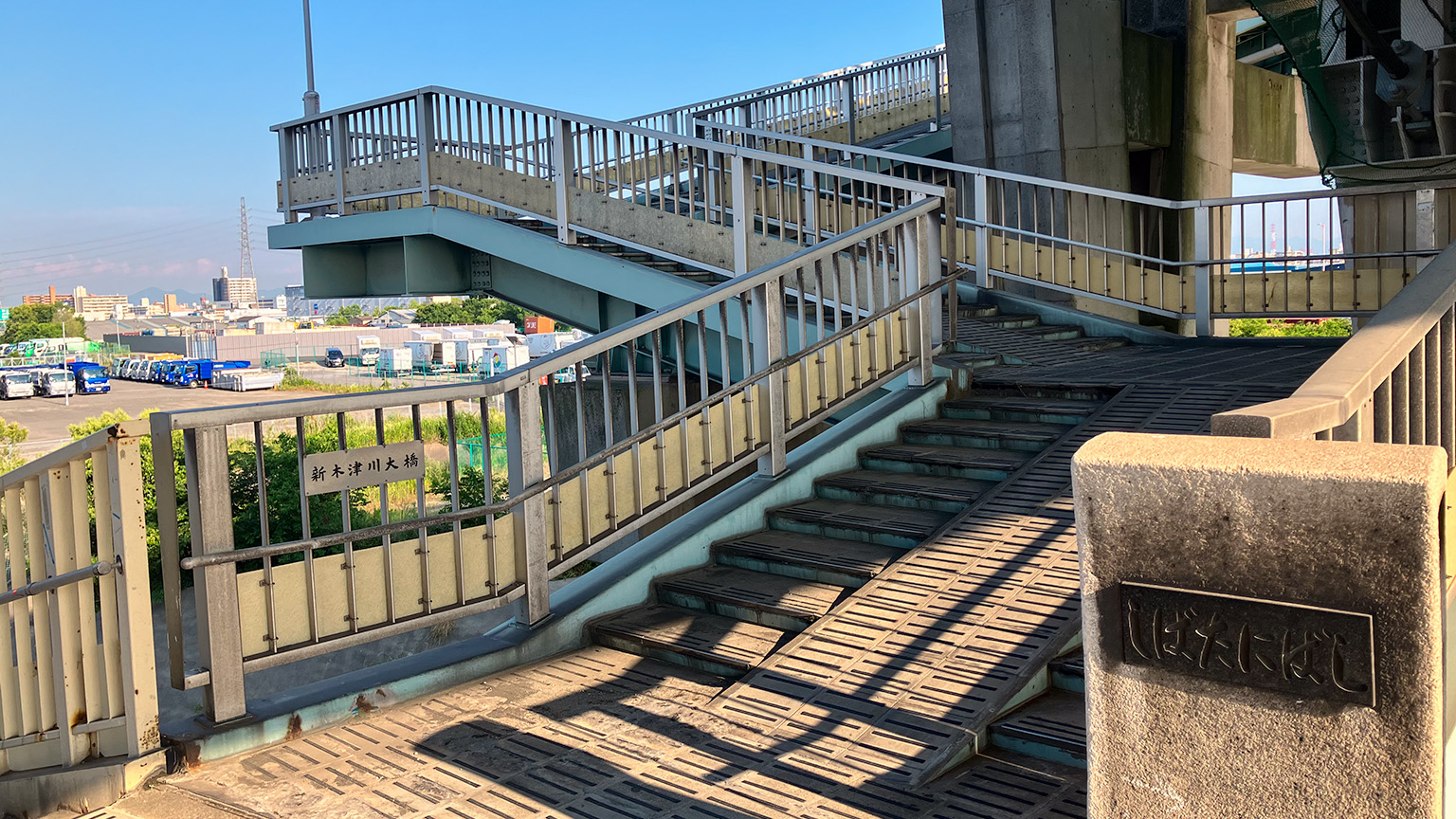 新木津川大橋